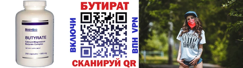 Бутират BDO 33% Ачхой-Мартан