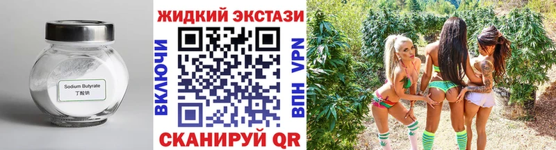 что такое наркотик  это наркотические препараты  Бутират бутик  Ачхой-Мартан 